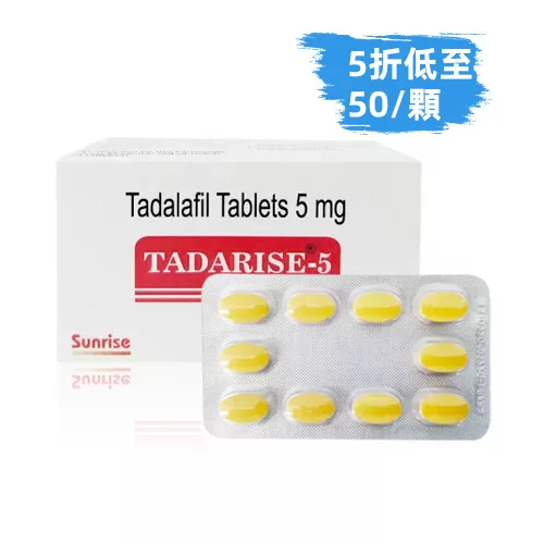 犀利士每日錠5mg（10顆）